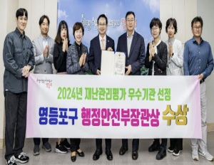 주민과 함께 한 성과…영등포구, 1년간 47건 수상으로 7억 원 시상금 받아
