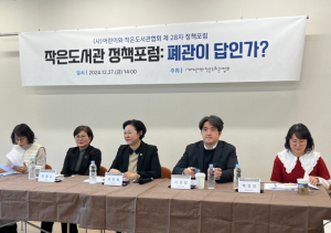 서울시의회 이민옥 의원, 작은도서관 상생을 위한 정책포럼 참여