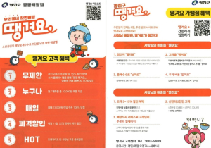 민생 경제 활성화 시동!”광진구, 내년 1월‘광진땡겨요상품권 ․ 광진사랑상품권’발행