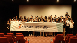 '사단법인 꿈꿔봐' 영화 문화산업 청소년 꿈을 응원, 소방관 지원사업 추진