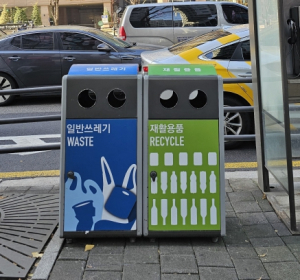 강남구, 거리 휴지통에 분리배출 유도하는 새로운 디자인 적용!
