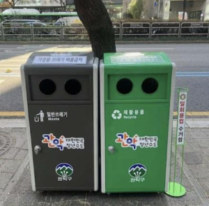 관악구, 가로쓰레기통 3배 확대 설치! 구민은 편하고, 거리는 깨끗이, 환경도 지킨다