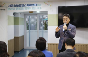 성동구, 사근동에 제1호 스마트헬스케어센터 개소