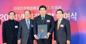 영등포구의회 박현우 의원,2024년 민주평통 의장(대통령)표창 수상