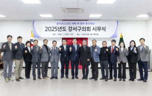 서울특별시 강서구의회,`2025년 시무식` 개최