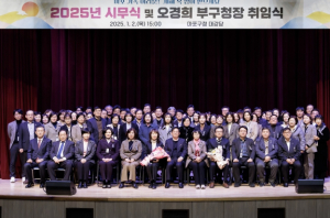 박강수 마포구청장, 2025년 시무식서 구민 행복과 민생경제 강조