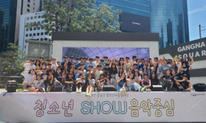 강남구, 청소년수련관 올해부터 청소년센터로 새롭게 도약!