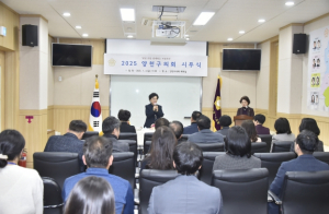 양천구의회, 2025년 시무식 개최