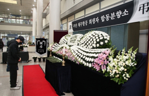 도봉구, 구청 내 제주항공 여객기 사고 합동분향소 10일까지 연장