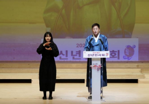 ˝을사년 시작, 구민과 함께˝ 종로구 신년인사회 개최