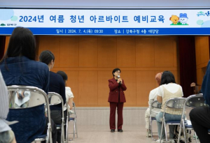 강북구, 2025년 겨울 청년아르바이트생 오리엔테이션