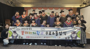 영등포구, 꿈더하기학교 발달장애 수료생 전원 취업‧진학 성공…희망의 새 출발