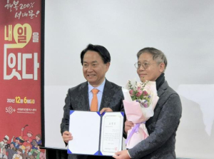 서대문50플러스센터, 중장년 세대공감 강사와 2025년 힘찬 출발