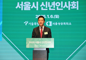오세훈 시장, 서울시 신년인사회서 “2025년 규제철폐 매진… 경제 물줄기 바꿔놓겠다”