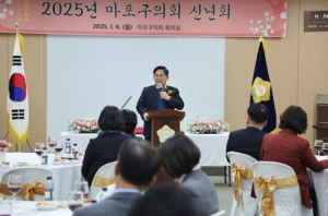 박강수 마포구청장, 마포구의회 신년회서 소통과 협력 강조