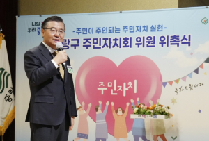 주민 주도의 참여문화 확산!  중랑구, 동 주민자치회 신규 위원 위촉