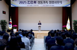성동구, 2025 을사년 성동가족 청렴시무식 개최 … 공정하고 투명한 행정 다짐