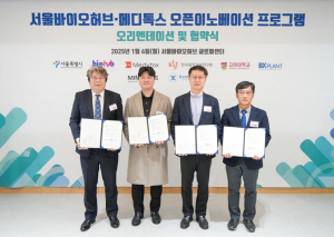 서울시-메디톡스, 차세대 피부과학·약물전달 기술 보유한 유망 바이오 기업 성장 견인한다