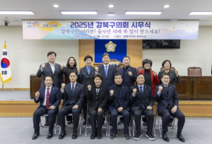 강북구의회, 시무식과 국립4.19민주묘지 참배로 힘찬 2025년 새해 출발