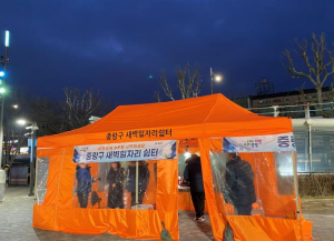 중랑구, `겨울철 새벽일자리 쉼터` 운영