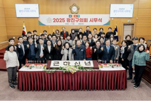 광진구의회, 2025년 시무식 개최