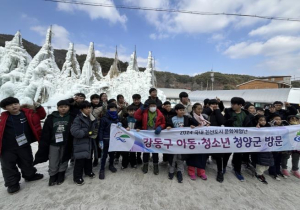 강동구, 친선도시 문화체험단 모집