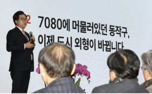 `구민과 함께 희망찬 새해 다짐` 동작구, 2025년 신년인사회 개최