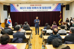 선진 자치도시 성북! 10개 동 제3기 주민자치회 출범