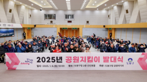 도봉구, 어르신 ‘공원지킴이’로 더욱 안전‧깨끗하게