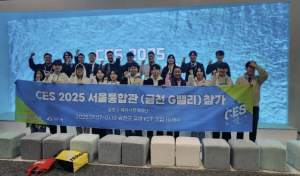 해외로 뻗어나가는 금천구 혁신 기업... 금천구 9개 기업 `CES 2025` 참가