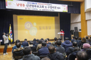 2025년 용산의 미래, 구민과 함께 그린다...용산구, 을사년 새해 동업무보고회 개최