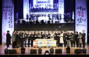 박강수 마포구청장, 2025년 신년인사회서 ˝구민 행복이 최우선 가치˝