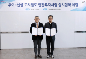 서울시, 우이신설 도시철도 실시협약식… 사업 정상화 마침표