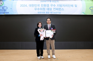동작구의회 김은하·김영림 의원, 대한민국 친환경 우수 의원 대상 수상