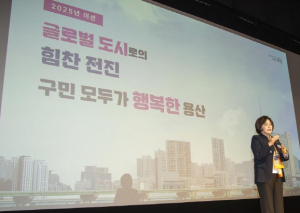 박희영 용산구청장, 신년인사회서 2025년 미션 제시