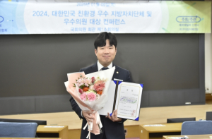 양천구의회 옥동준 의원, ‘2024 대한민국 친환경 우수 지방자치단체 및 우수의원 대상 기초의회 부문’수상