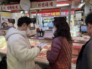 은평구, 설 명절 대비 먹거리 불법행위 집중단속