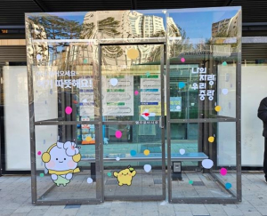 중랑구, 한파로부터 주민 안전 지키는 `한파종합대책` 추진