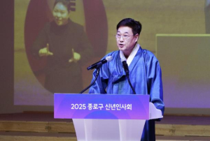 종로구 `2025년 신년인사회`… 소상공인 지원, 경제 살리기 주력