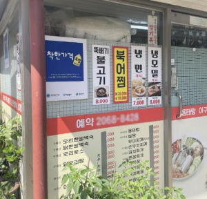영등포구, 지방물가 안정관리 최우수기관 선정…특별교부세 5천만 원 확보
