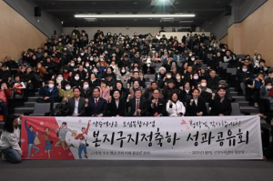 ˝서울 중구형 공공지원 역할 톡톡˝ 약수역 인근 도심 공공주택 복합사업 주민 성과공유회 열어