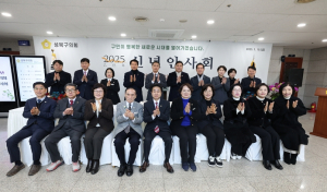 성북구의회, 2025년 신년인사회 개최
