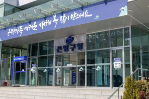 은평구, 2025년 민간단체 보조금 지원사업 공모