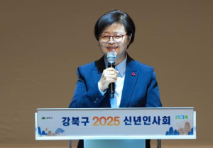 강북구, 2025 신년인사회 성황…˝개청 30주년, 2도약의 해˝