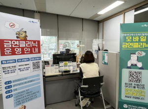 새해 금연 성공! 관악구 금연클리닉과 함께 해요