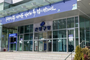 ˝낮은 재정자립도 극복 위한 노력˝ 은평구, 지난해 외부 재원 160억 원 확보