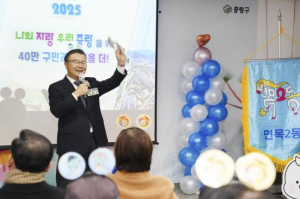 중랑구, 2025 을사년 동(洞) 신년인사회 개최