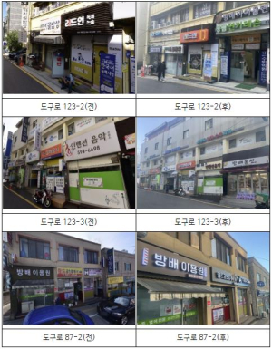 서초구, 도구로 일대 간판 개선사업 효과 톡톡