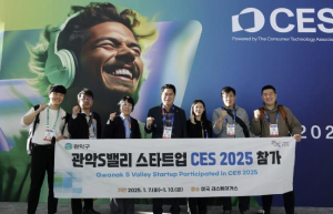 관악구, CES 2025 통해 도시 정체성 탈바꿈…확신의 `글로벌 창업 혁신 허브`