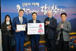성북구, 글로벌축제 수익금 1,291만원 기부해 지역사회에 희망 전달